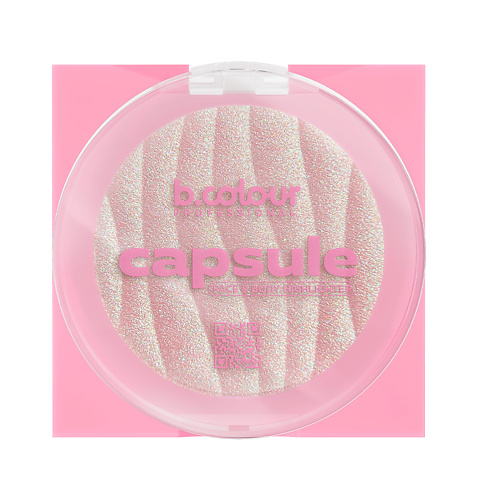 7DAYS Хайлайтер для лица и тела B.COLOUR PROFESSIONAL CAPSULE