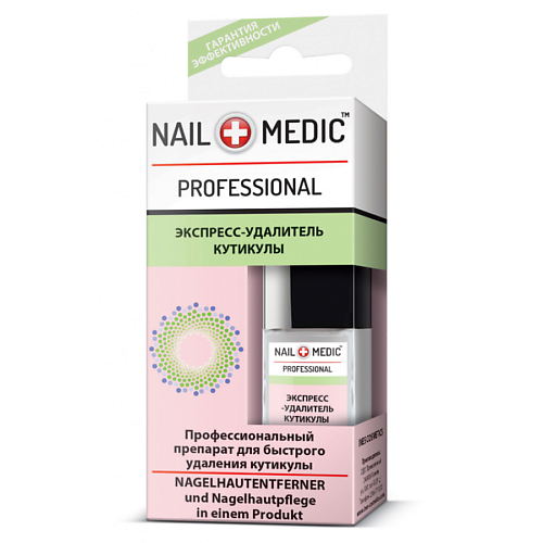 INÉS COSMETICS Удалитель кутикулы  Nail medic экспресс 10.0