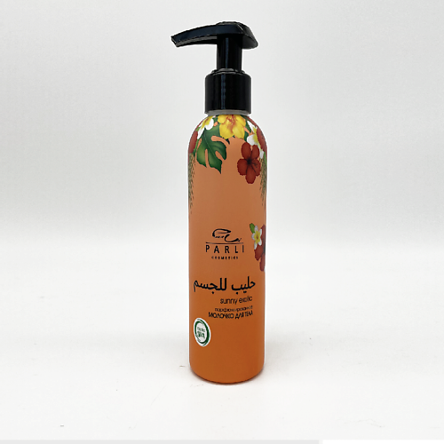 фото Parli парфюмированное молочко для тела с ароматом экзотически фруктов sunny exotic 200.0