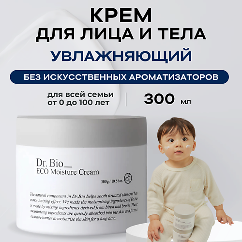 Крем для тела DR. BIO Ежедневный увлажняющий крем для лица и тела ECO Moisture Cream