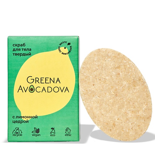 GREENA AVOCADOVA Натуральное мыло скраб с лимонной цедрой 100.0