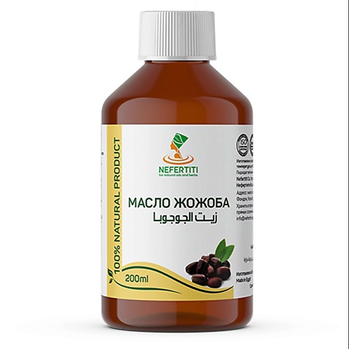 Масло для тела NEFERTITI FOR NATURAL OILS AND HERBS Масло семян хельбы пажитника холодного отжима