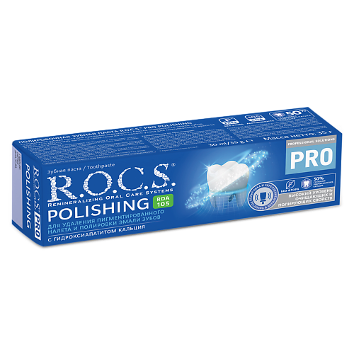 R.O.C.S. PRO Зубная паста полировочная  Polishing 35.0