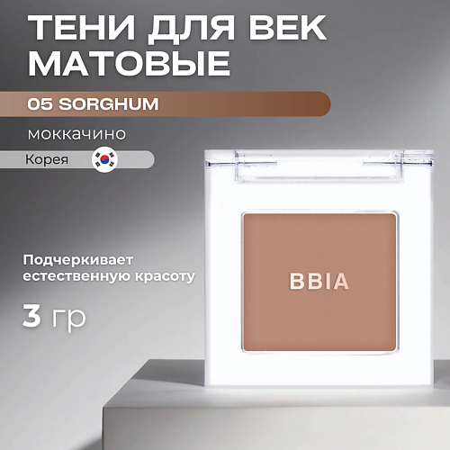 Тени для век BBIA Матовые тени для век Ready To Wear Eye Shadow