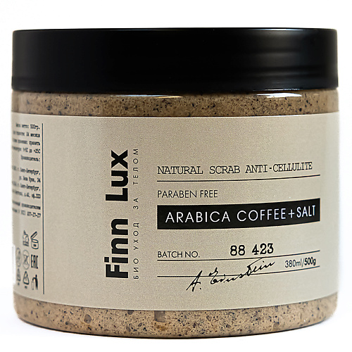 FINNLUX Скраб для тела Arabica coffee+salt 380.0