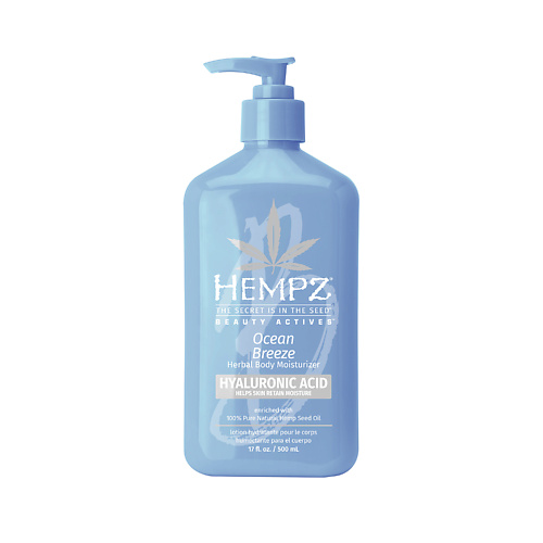 HEMPZ Молочко для тела с гиалуроновой кислотой /Beauty Actives Ocean Breeze  Moisturizer 500.0