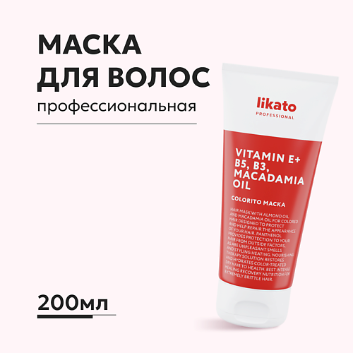 LIKATO Маска-смузи для окрашенных волос COLORITO 250.0 mipassioncorp шипучка для ванны арбузный смузи 450