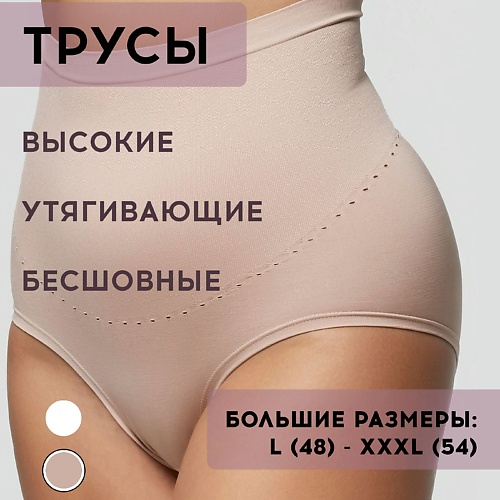 Трусы POMPEA Трусы женские SLIP VA COMFORT SIZE