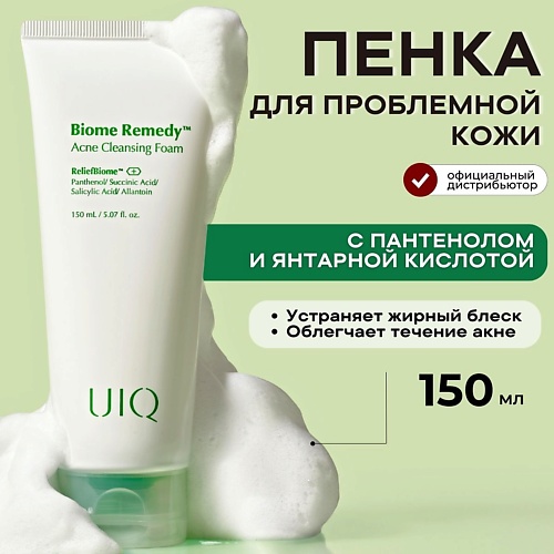 фото Uiq очищающая пенка с постбиотиками против акне biome remedy acne cleansing foam 150.0