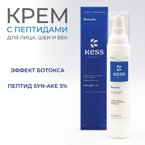 KESS Крем с пептидами для лица и век 50.0 moman сыворотка для лица омолаживающая с пептидами и комплексом matrixyl synthe 6 30