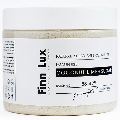 FINNLUX Скраб для тела  Coconut lime+sugar 380.0