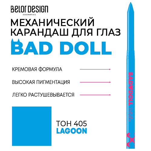 фото Belor design карандаш механический для глаз bad doll
