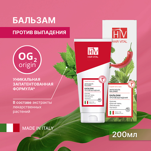 HV Бальзам против выпадения волос, комплекс аминокислот, OG2 , Hair vital 200.0