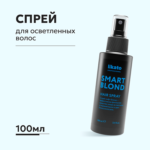 LIKATO Спрей для волос софт-блонд SMART-BLOND 100.0 kapous питательный оттеночный шампунь для оттенков блонд “blond bar” 200