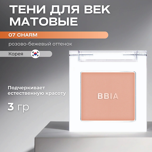 фото Bbia матовые тени для век ready to wear eye shadow