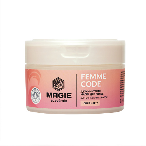 MAGIE ACADEMIE Маска для окрашенных волос Femme code Сила цвета 200.0 сила алхимика