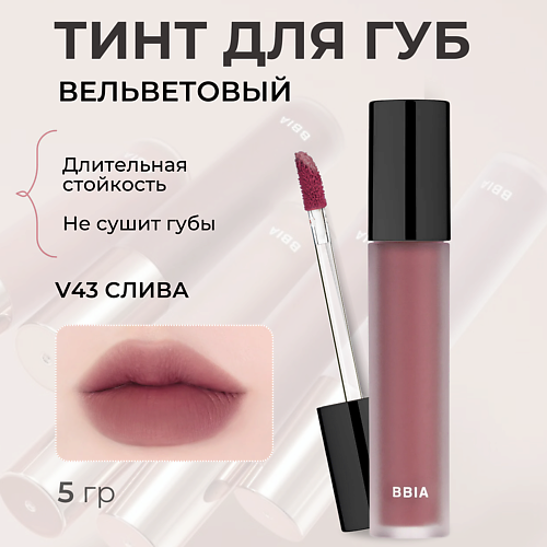 фото Bbia вельветовый тинт для губ last velvet tint