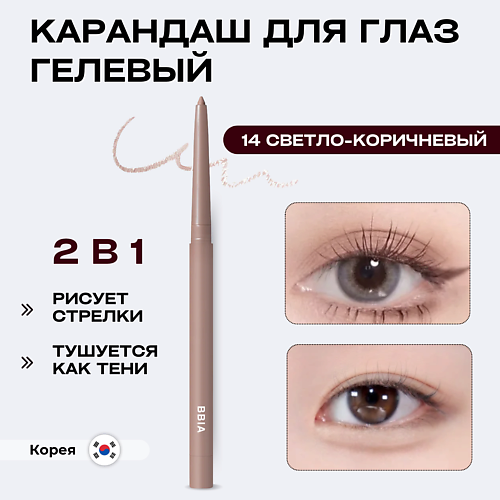 фото Bbia гелевая подводка для глаз last auto gel eyeliner