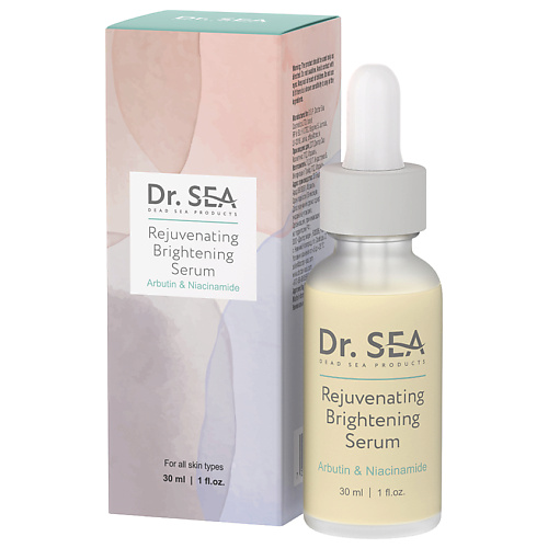 DR. SEA Сыворотка для лица омолаживающая осветляющая с арбутином и ниацинамидом 30.0