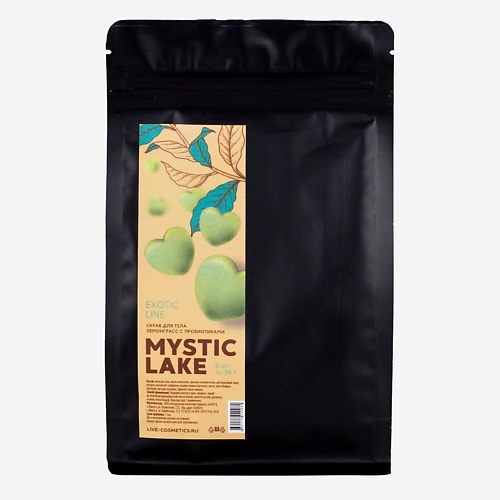 фото Mystic lake скраб для тела «лемонграсс с пробиотиками» 6.0