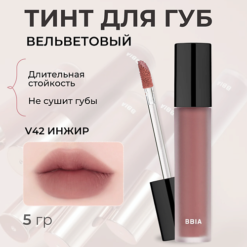 фото Bbia вельветовый тинт для губ last velvet tint