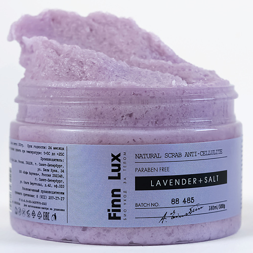 Скраб для тела FINNLUX Скраб для тела антицеллюлитный Lavender, salt