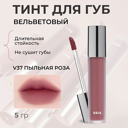 фото Bbia вельветовый тинт для губ last velvet tint