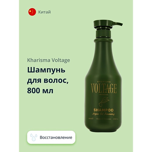 KHARISMA VOLTAGE Шампунь для волос ARGAN OIL восстанавливающий с маслом арганы 800.0