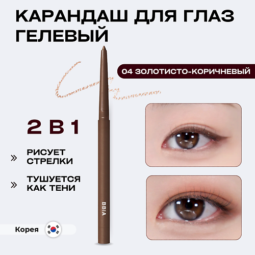 фото Bbia гелевая подводка для глаз last auto gel eyeliner