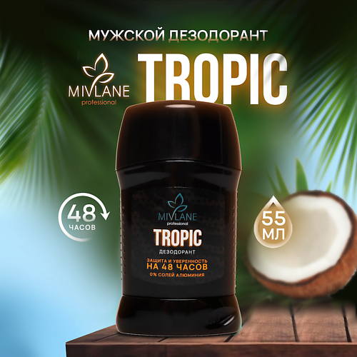 MIVLANE Сухой твердый мужской дезодорант-стик TROPIC 55.0