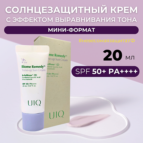 Солнцезащитный крем для лица UIQ Освежающий солнцезащитный крем Biome Remedy Tone-up Sun Cream