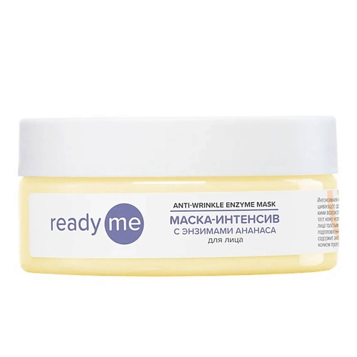 Маска для лица READYME Маска-интенсив с энзимами ананаса для лица Anti-Wrinkle Enzyme Mask