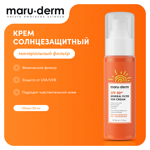 Солнцезащитный крем для лица и тела MARU·DERM MARU∙DERM Солнцезащитный крем SPF 50+ Mineral Filter Sun Cream