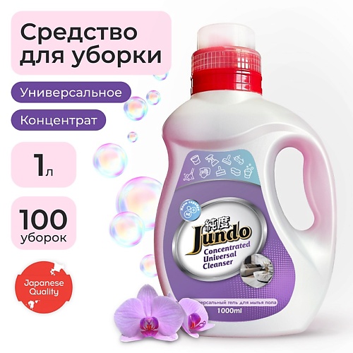 JUNDO Гель для мытья полов и стен, плитки, ламината, с ионами серебра 1000.0