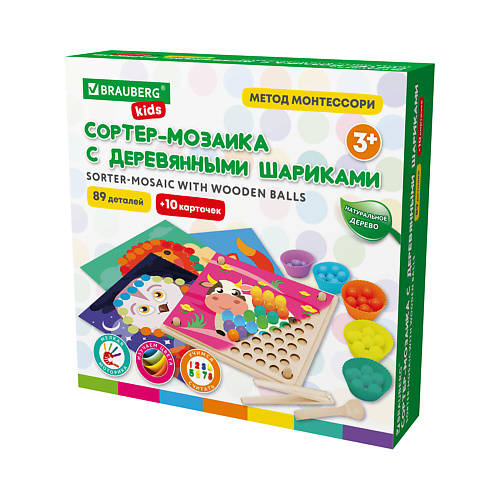 BRAUBERG Сортер-мозаика развивающий с деревянный шариками 3 в 1 KIDS 1.0