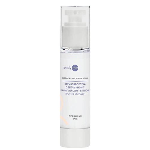 READYME Крем-сыворотка с витамином С Peptide & Vita-C Cream Serum 50.0