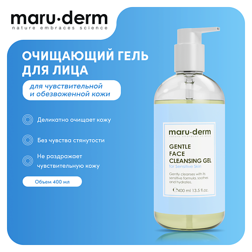 MARU·DERM Очищающий гель для лица Gentle Face Cleansing Gel For Sensitive Skin 400.0