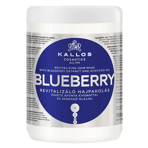 KALLOS COSMETICS Маска Blueberry оживляющая для поврежденных и сухих волос 1000.0