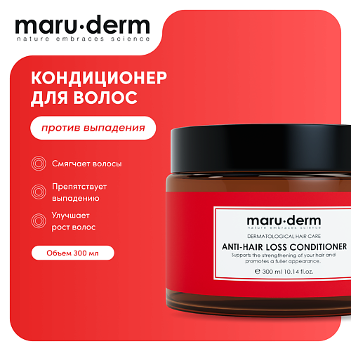 MARUDERM Кондиционер для волос Anti-Hair Loss Conditioner 3000 1390₽