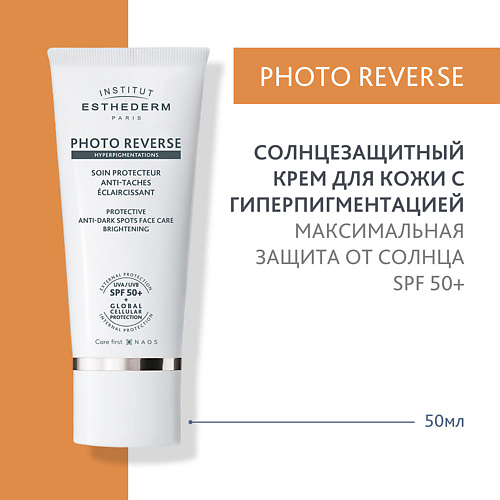 INSTITUT ESTHEDERM Солнцезащитный крем Photo Reverse для лица с пигментацией/непереносимостью солнца 50.0