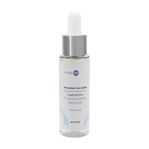 Сыворотка для лица READYME Сыворотка с гиалуроновой кислотой Hyaluronic Face Serum