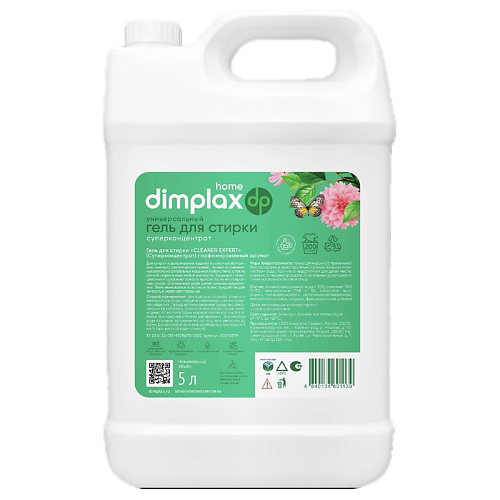 DIMPLAX Гель  для  стирки  белья  CLEANER  EXPERT парфюмированный 5000.0