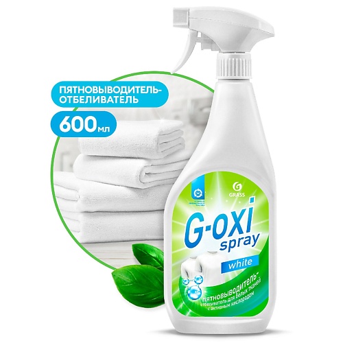 Отбеливатель GRASS G-OXI Spray Пятновыводитель-отбеливатель