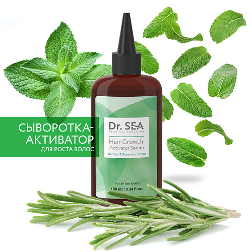 Сыворотка для ухода за волосами DR. SEA Сыворотка-активатор для роста волос с ментолом и экстрактом розмарина