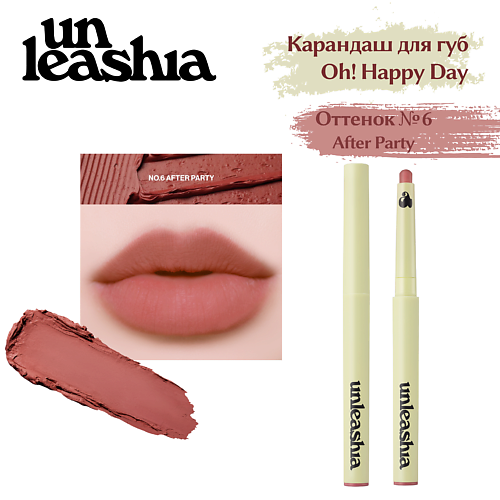 UNLEASHIA Oh! Happy Day Lip Pencil Кремовый карандаш для губ