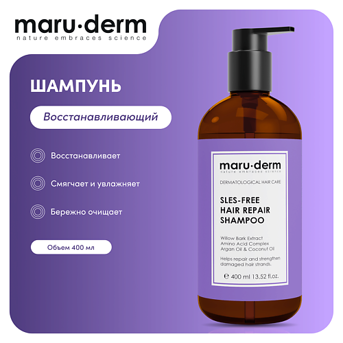 MARU·DERM Шампунь для волос SLES-Free Hair Repair Shampoo 400.0