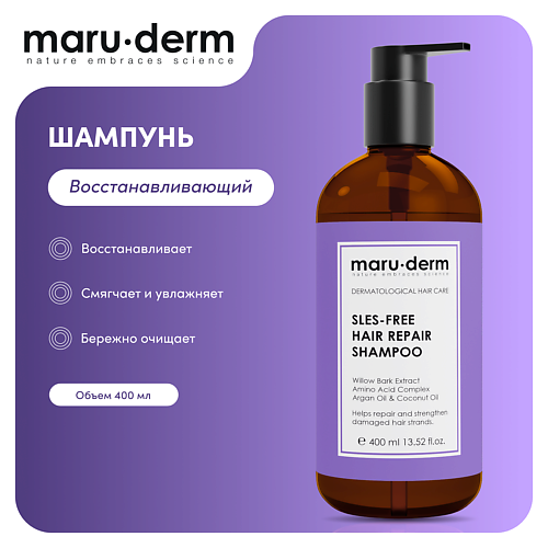 Шампунь для волос MARU·DERM Шампунь для волос SLES-Free Hair Repair Shampoo