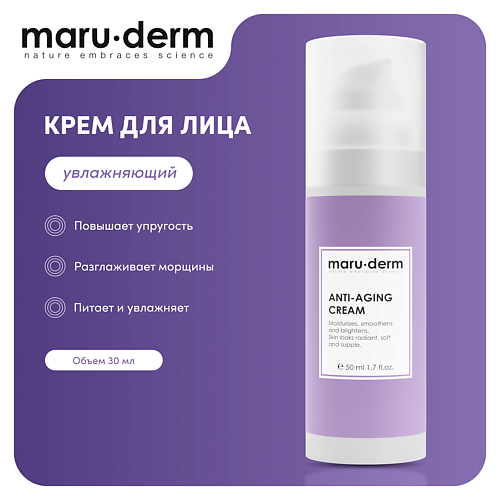 Крем для лица MARU·DERM Увлажняющий крем для лица Anti-Aging Cream