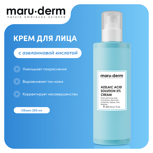 Крем для лица MARU·DERM Увлажняющий крем для лица Azelaic Acid Solution 5% Cream