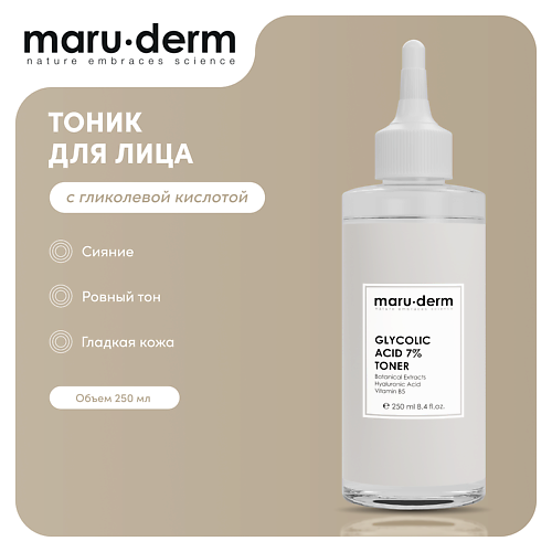 Тоник для лица MARU·DERM Тоник для лица Glycolic Acid %7 Toner